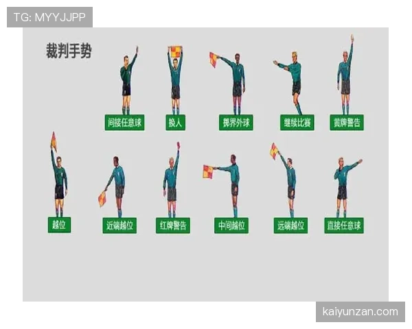 加时赛规则详解：适用条件与裁判判罚标准分析