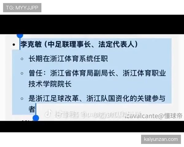 离场后还能被追加处罚？解析足球规则中的“场外违纪”判罚逻辑